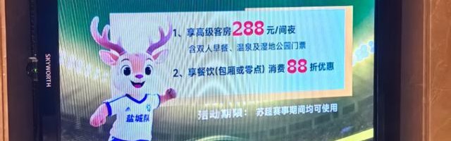 开云app-封面新闻记者直击“苏超”：场内场外联动，火热渗入城市
