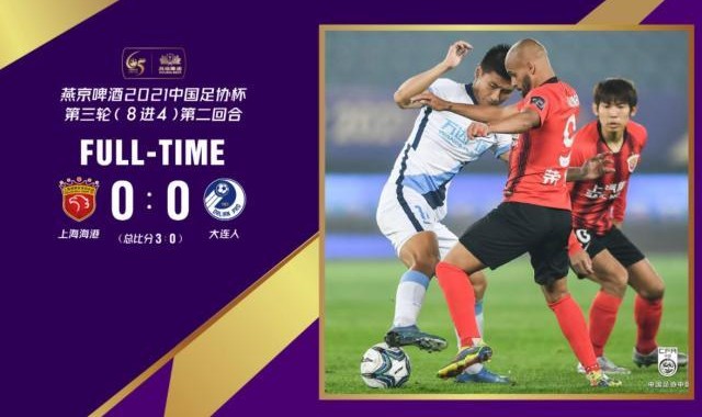 kaiyun中国官网-4场比赛进1球！足协杯水平引吐槽 连沪沦为走过场